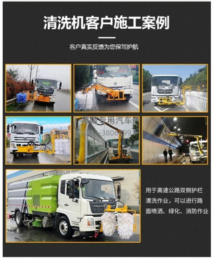 东风天锦光伏板高压清洗车(图10)
