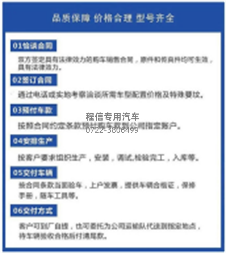 东风天锦光伏板高压清洗车(图13)