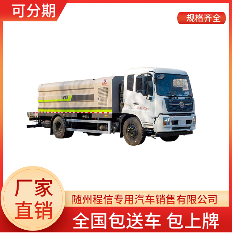 东风天锦光伏板高压清洗车(图1)
