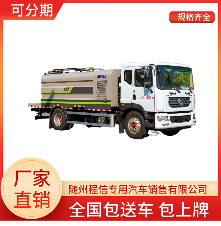 多利卡D9光伏板清洗车(图1)