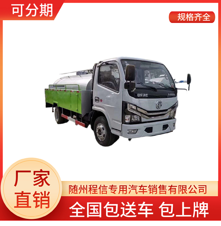 东风小多利卡D6高压清洗车(图1)