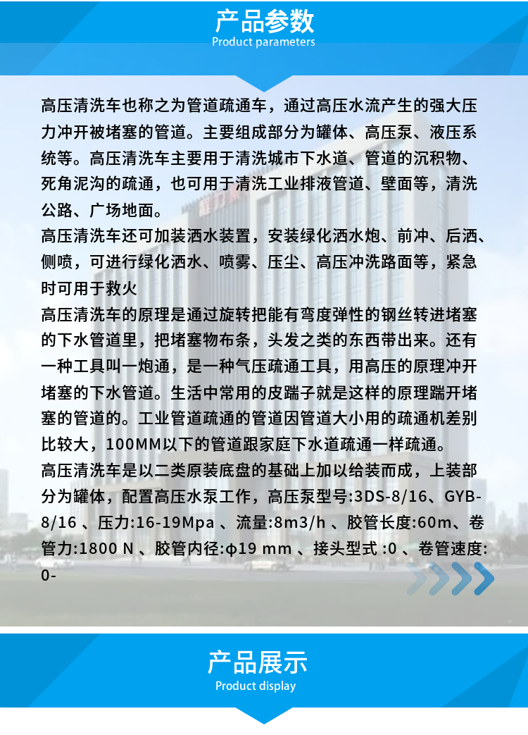 东风小多利卡D6高压清洗车(图3)