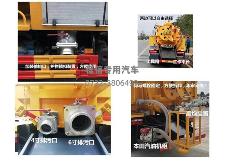 东风小多利卡D6高压清洗车(图7)