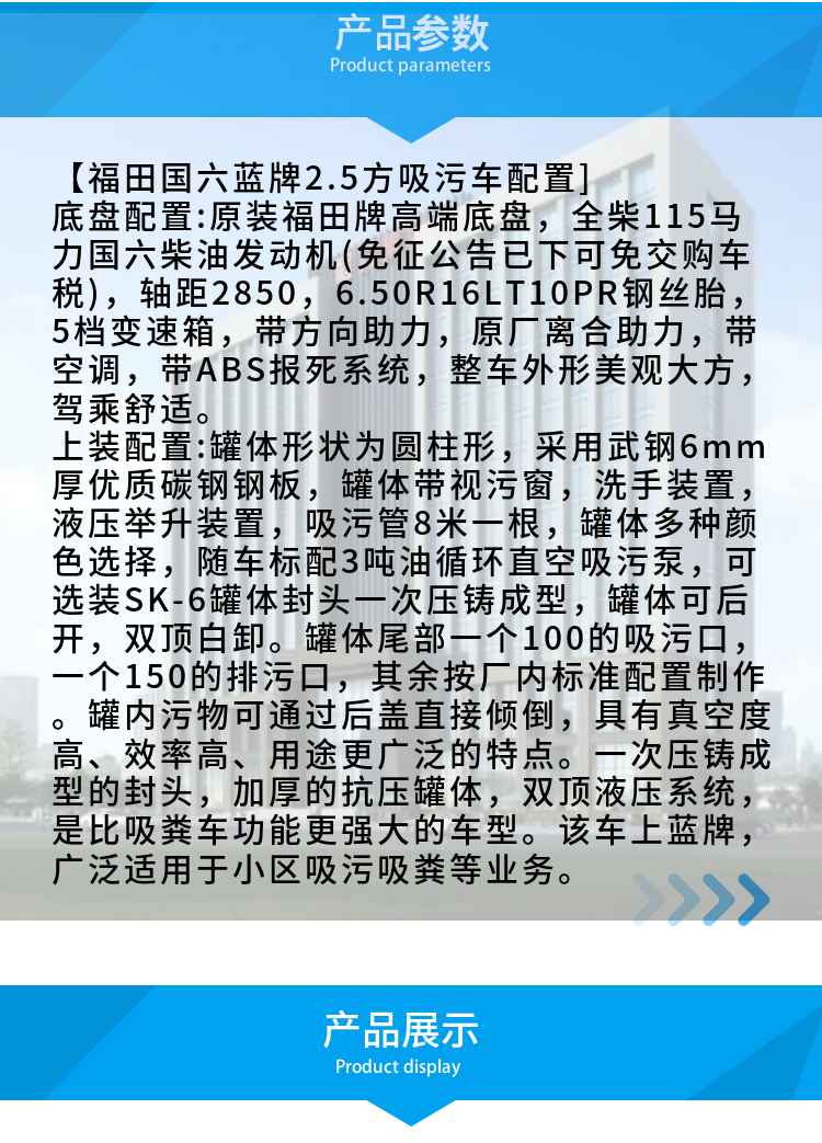  2.5方福田小卡吸污车(图3)