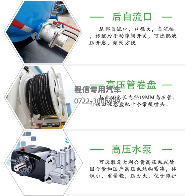  2.5方福田小卡吸污车(图14)