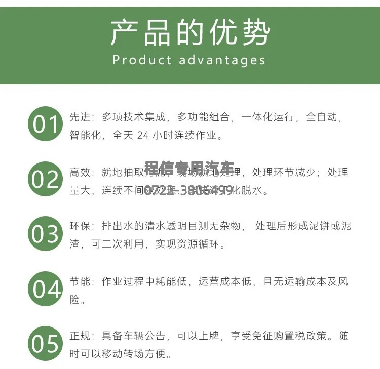  2.5方福田小卡吸污车(图19)