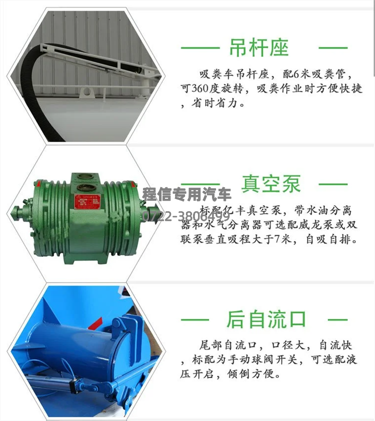  2.5方福田小卡吸污车(图16)