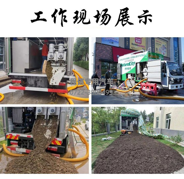  2.5方福田小卡吸污车(图18)