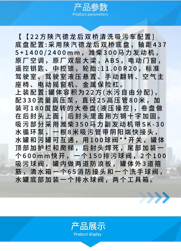  22方陕汽德龙清洗吸污车(图3)