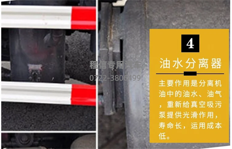  22方陕汽德龙清洗吸污车(图13)