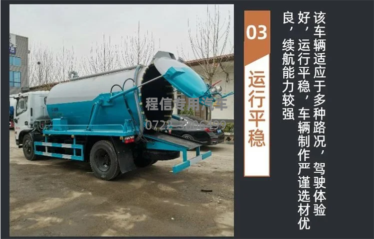  22方陕汽德龙清洗吸污车(图15)