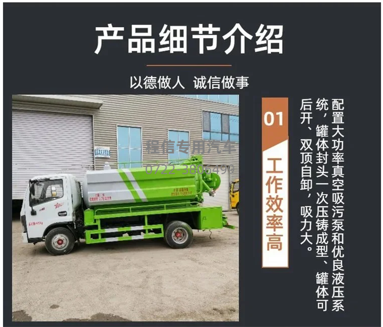  22方陕汽德龙清洗吸污车(图16)