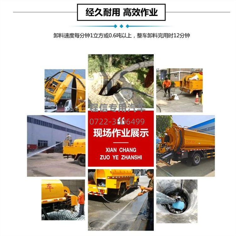  22方陕汽德龙清洗吸污车(图17)