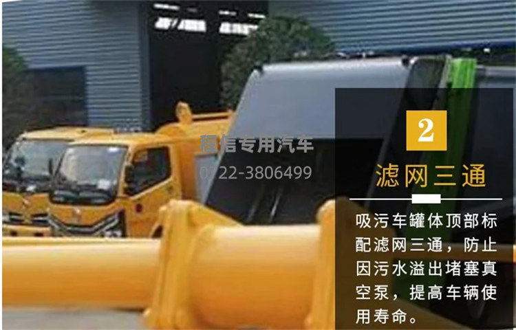  22方陕汽德龙清洗吸污车(图14)