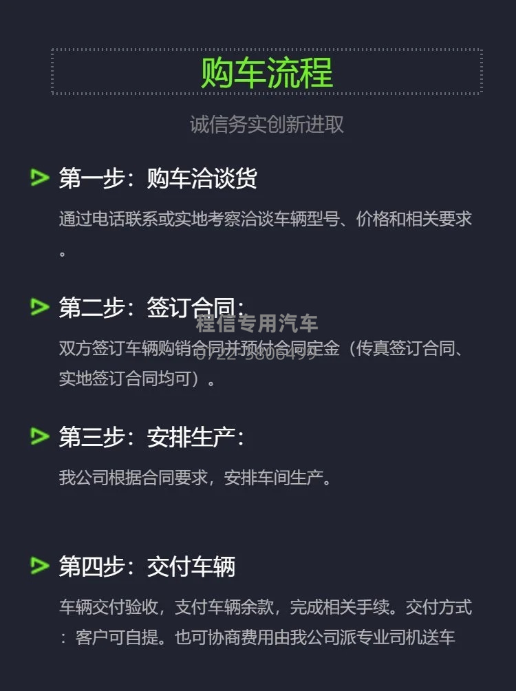  22方陕汽德龙清洗吸污车(图19)
