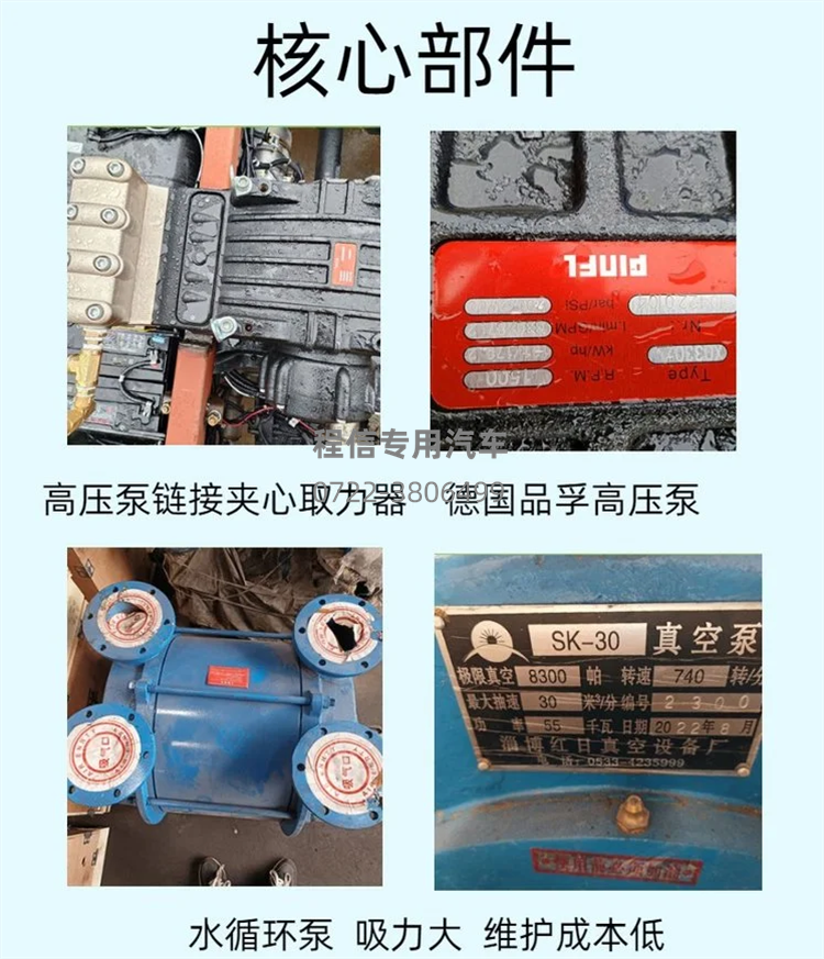  22方陕汽德龙清洗吸污车(图18)