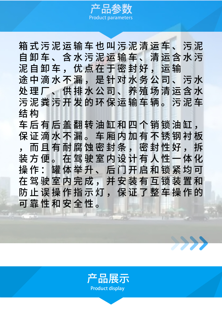  滴水不漏13方14方污泥密封车(图2)