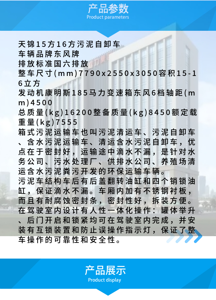 罐装12方13方污泥运输车(图2)