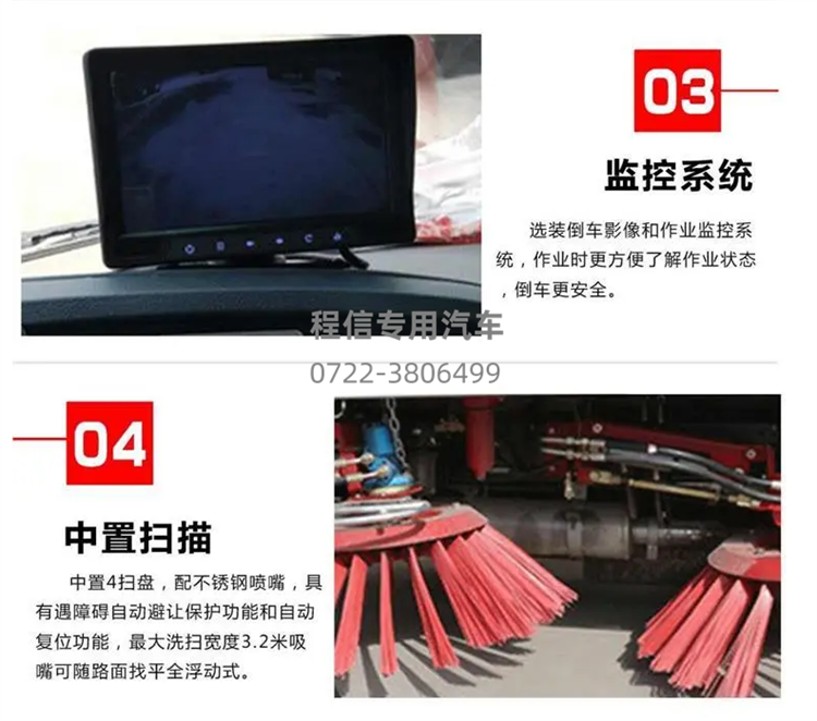 重汽汕德卡单桥洗扫车(图12)