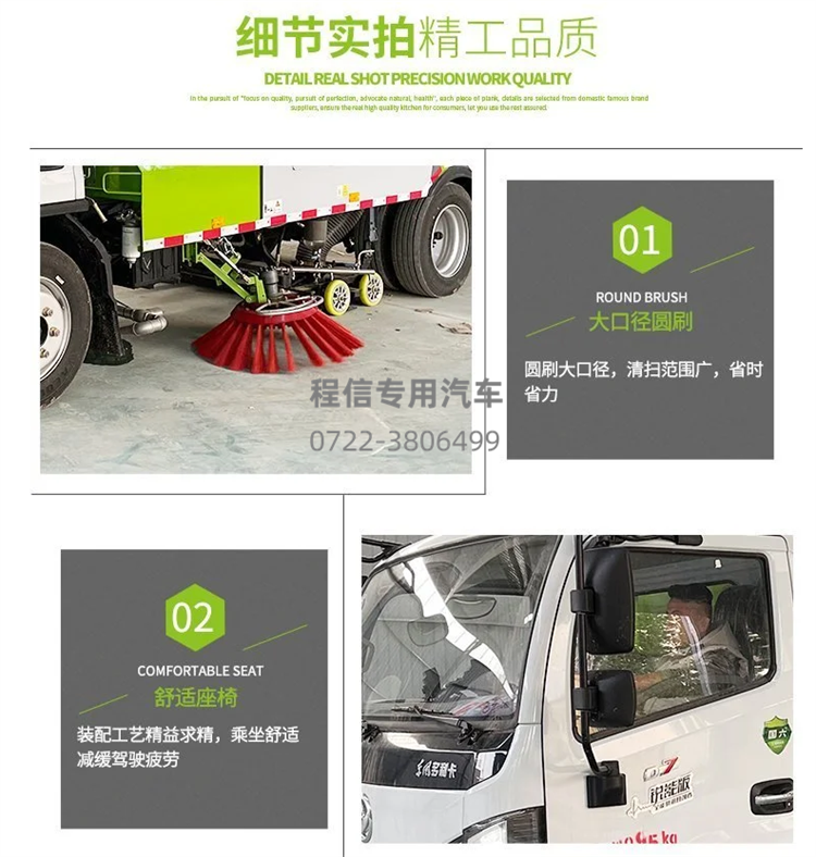 江铃5吨洗扫车(图16)