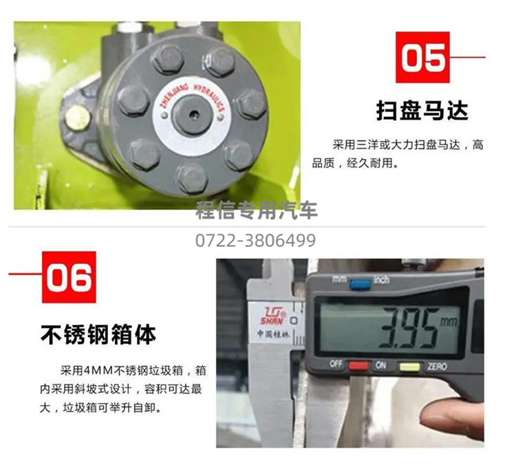 江铃5吨洗扫车(图15)