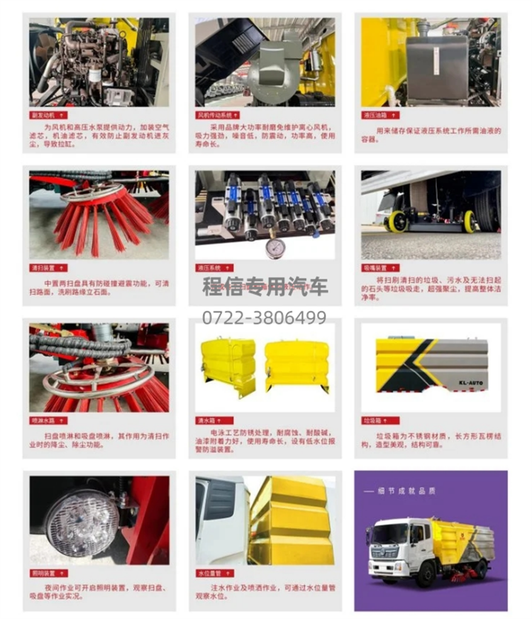 江铃5吨洗扫车(图12)