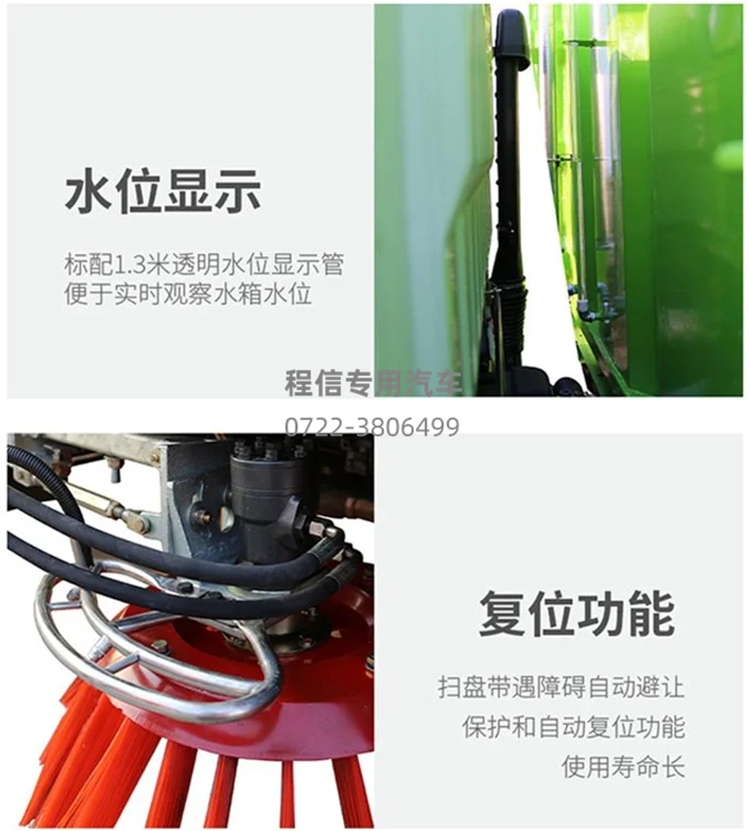 五十铃扫路车4方尘箱1.5立方水箱(图15)