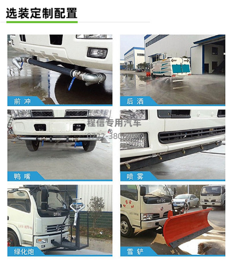 五十铃扫路车4方尘箱1.5立方水箱(图16)