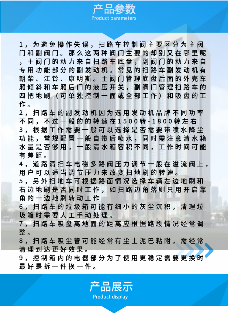 五十铃扫路车4方尘箱1.5立方水箱(图3)