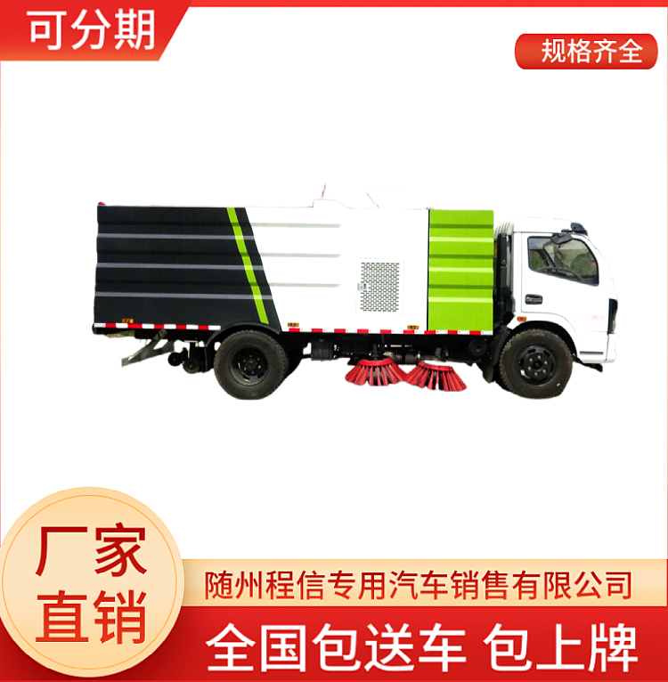 东风大多利卡扫路车国VI(图1)