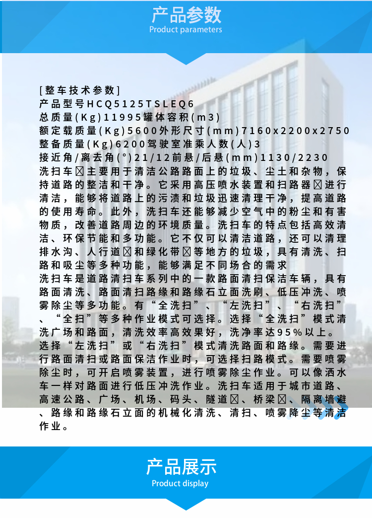 东风大多利卡扫路车国VI(图3)
