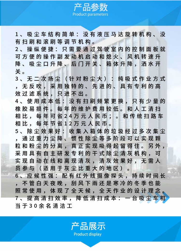东风D9干湿两用吸尘车(图3)
