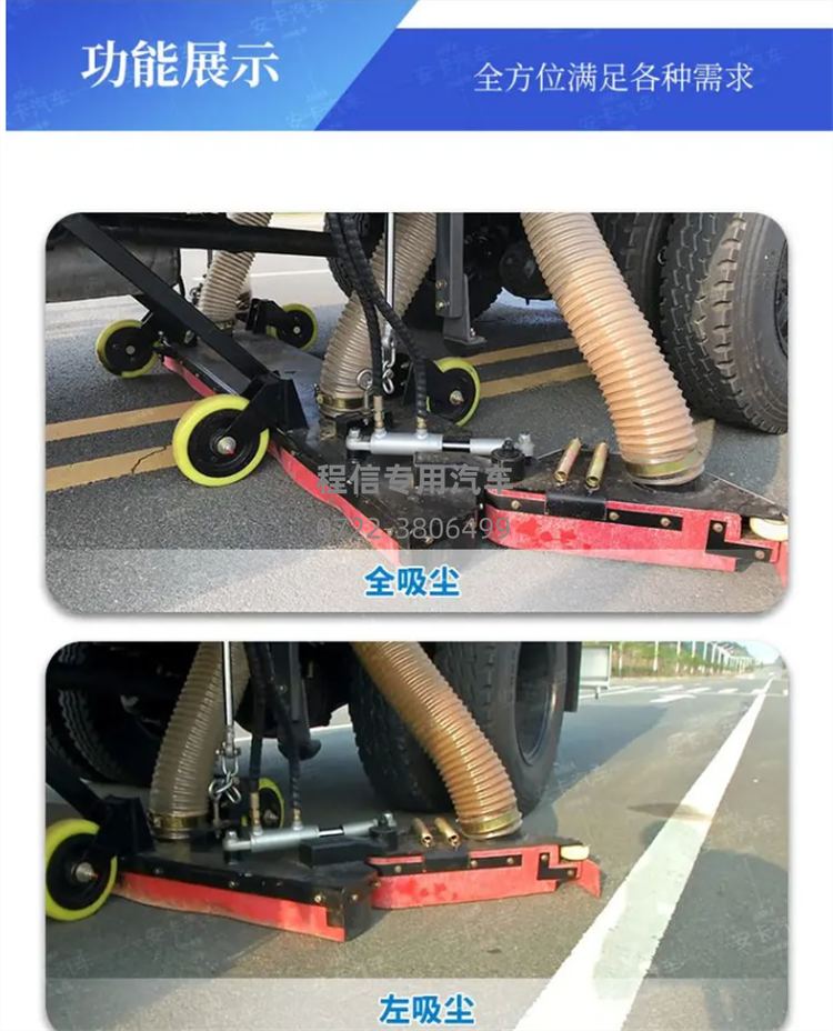 东风D9干湿两用吸尘车(图15)