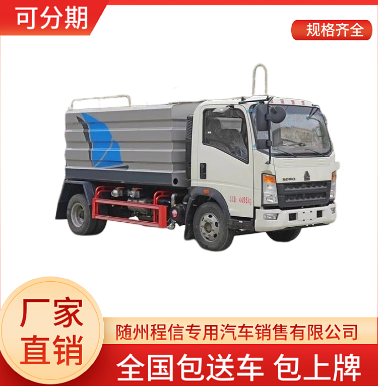 重汽豪沃7方抑尘车(图1)