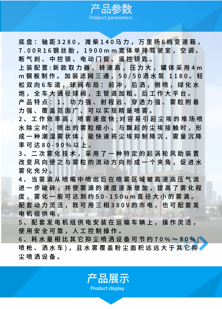 重汽豪沃7方抑尘车(图3)