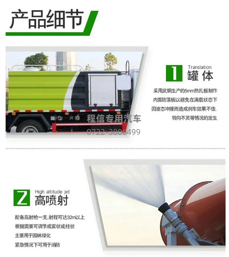 重汽豪沃7方抑尘车(图10)
