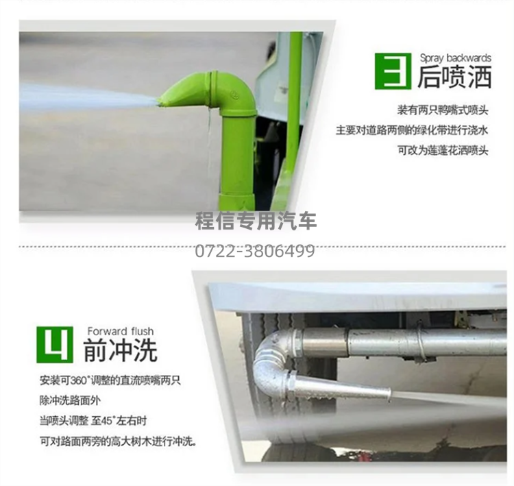 重汽豪沃7方抑尘车(图11)
