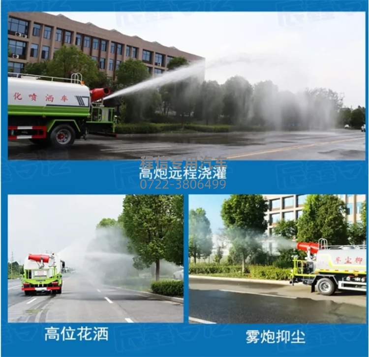 重汽豪沃7方抑尘车(图13)