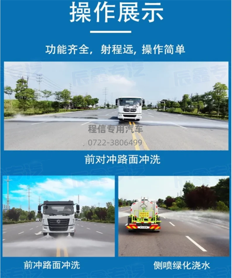 重汽豪沃7方抑尘车(图12)