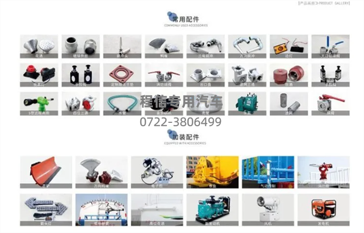 国六12立方东风华神F5洒水车(图13)