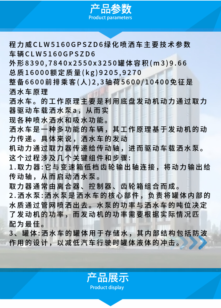 国六12立方东风D1L洒水车(图4)