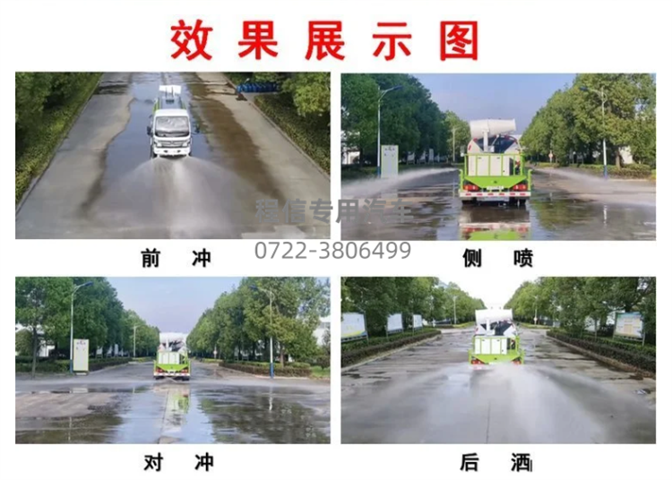 国六5方东风洒水车(图15)