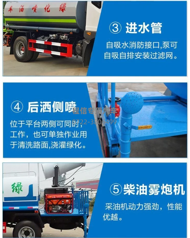 国六东风专底DIL12吨洒水车(图14)
