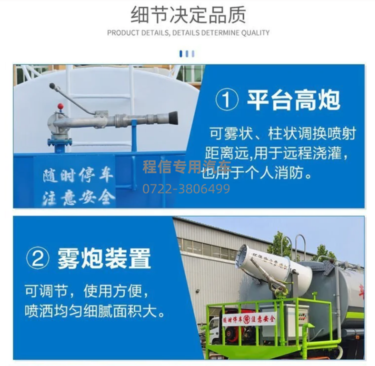 国六东风专底DIL12吨洒水车(图13)