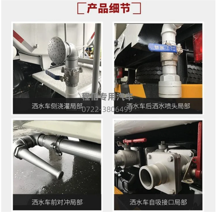 国六东风专底DIL12吨洒水车(图15)