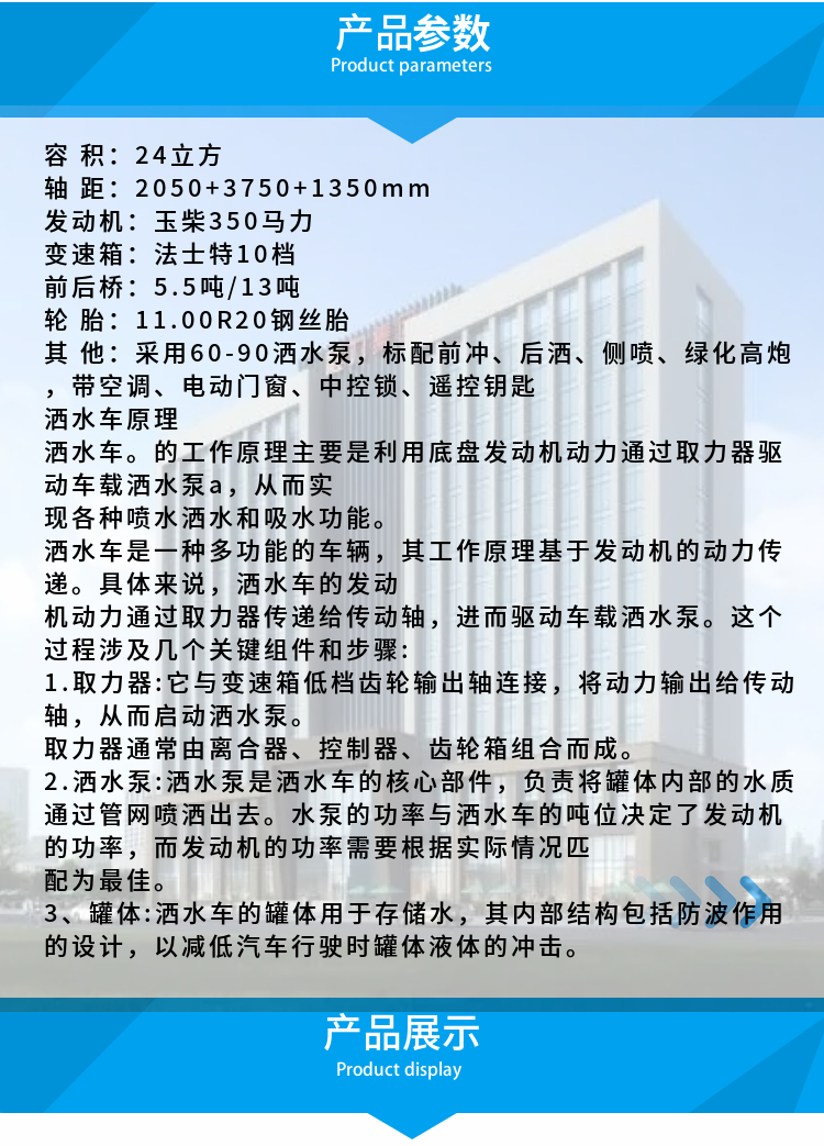 国六东风柳汽前四后八24方洒水车(图3)