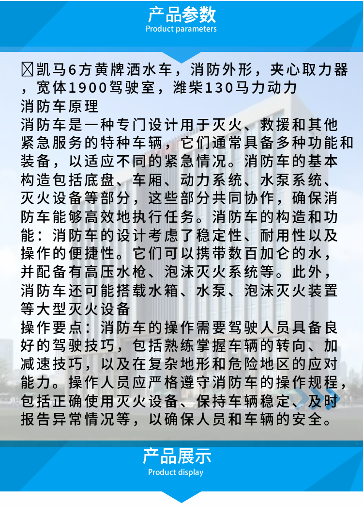 六驱消防洒水车(图3)