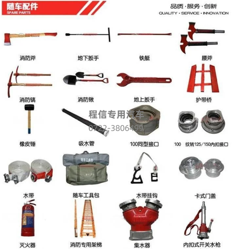 六驱消防洒水车(图14)