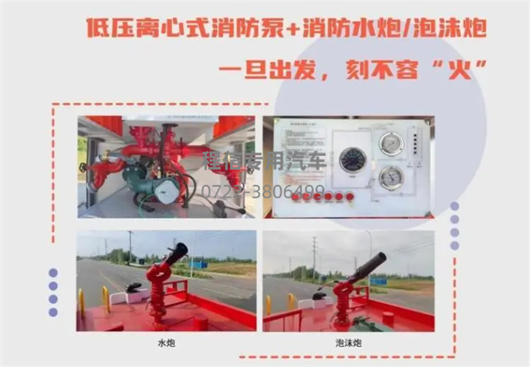 六驱消防洒水车(图16)