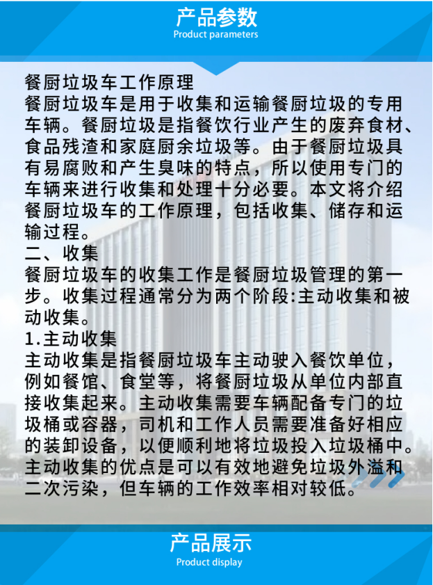 江铃凯锐国六4.5方餐厨垃圾车(图3)